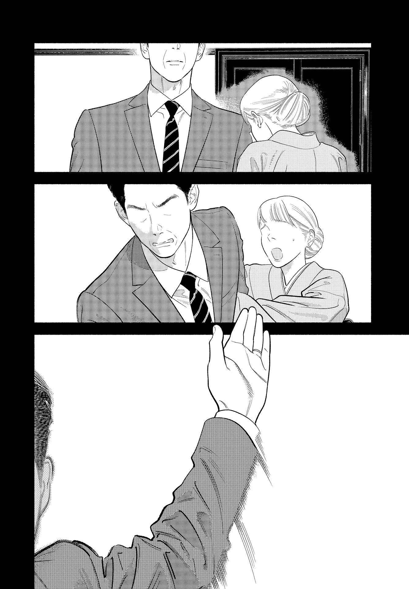 Zaijian no Yoake Made Vol. 1 Ch. 3.5 第16页