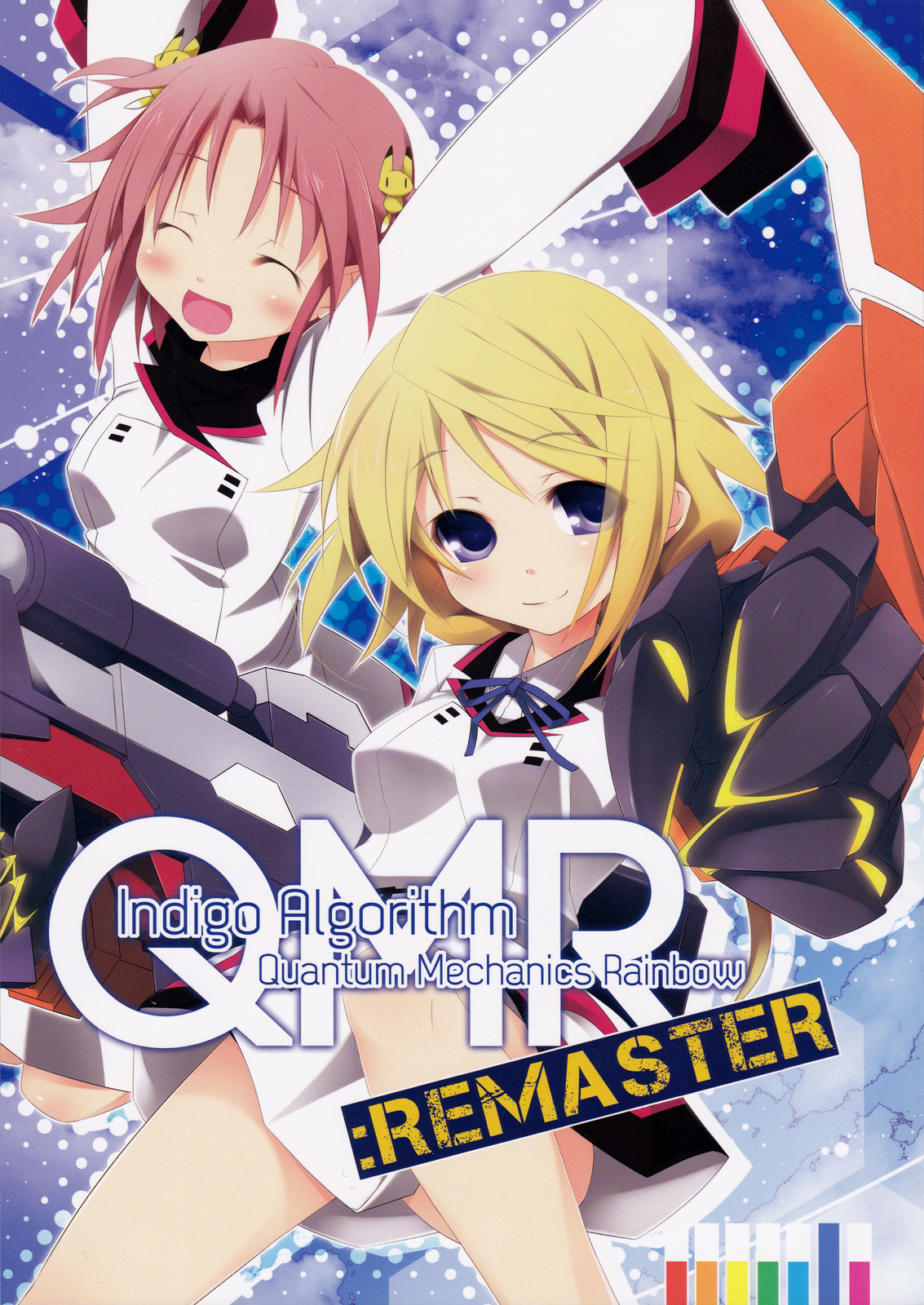 Infinite Stratos - Indigo Algorithm:REMASTER ~ Quantum Mechanics Rainbow (Doujinshi) 第1页