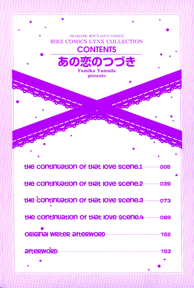 Ano Koi no Tsuzuki 第3页