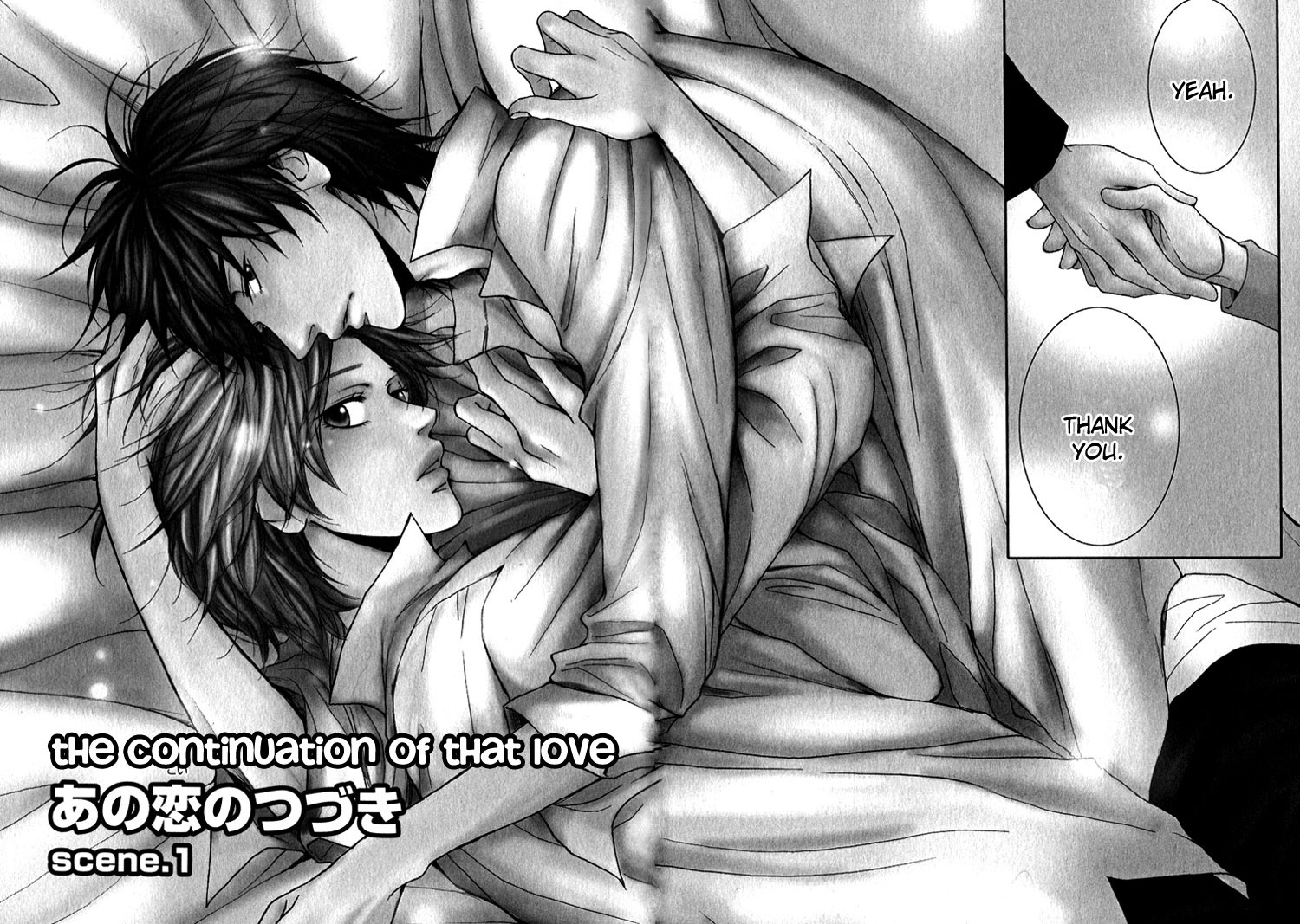 Ano Koi no Tsuzuki 第5页