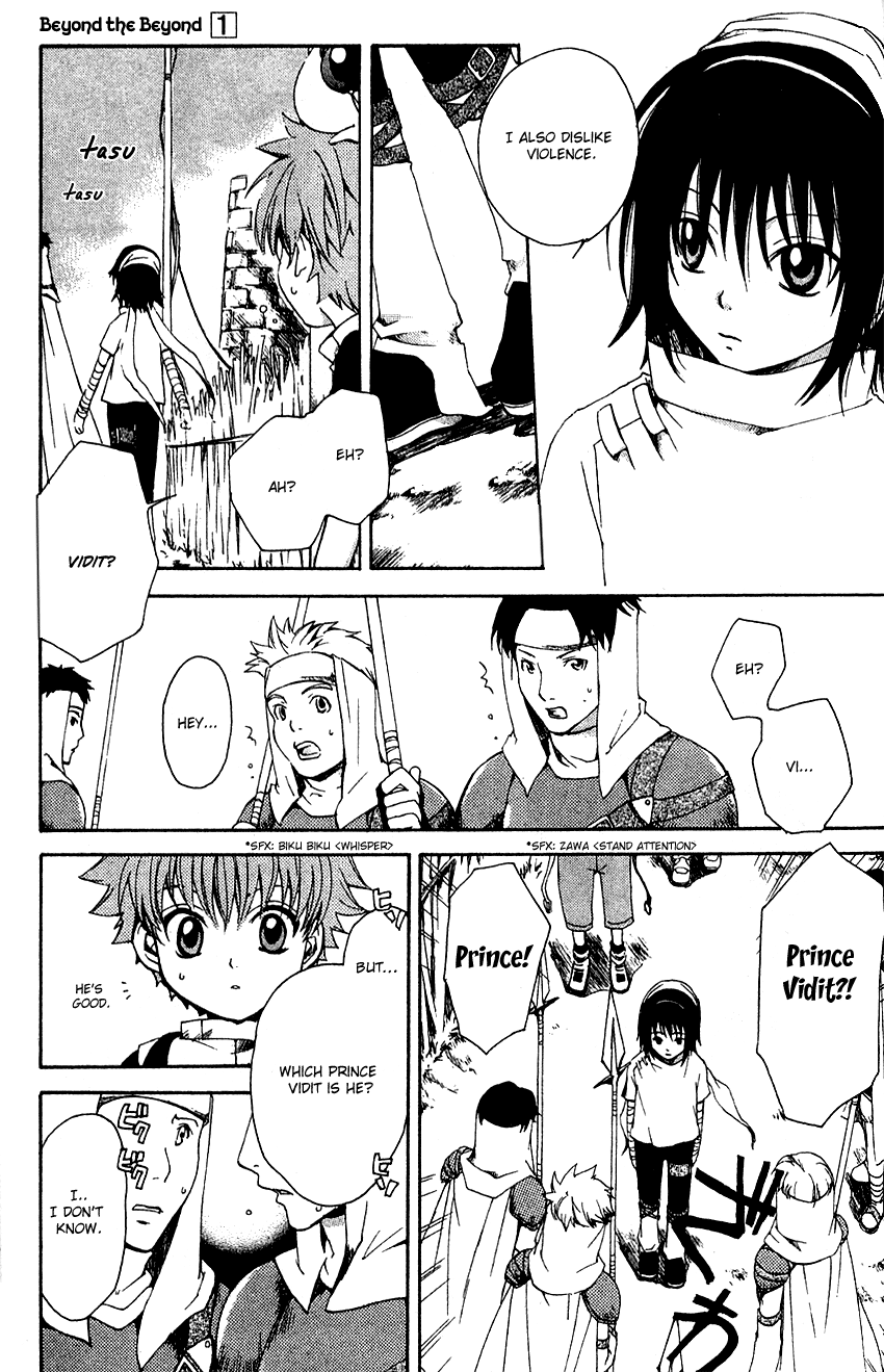Sono Mukou no Mukougawa Vol. 1 Ch. 5 第3页
