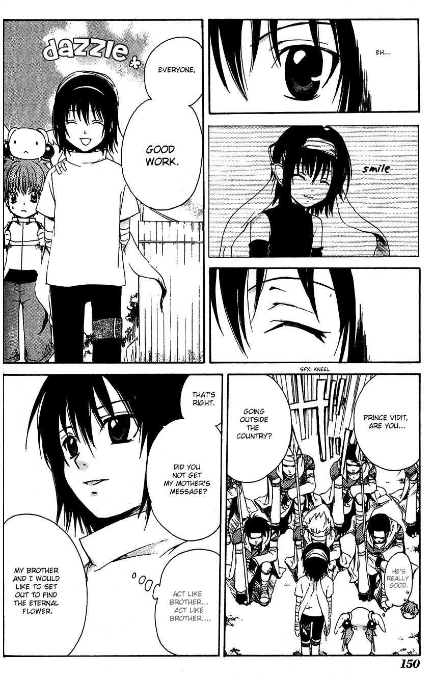 Sono Mukou no Mukougawa Vol. 1 Ch. 5 第4页