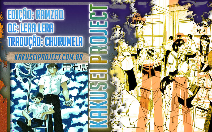 Vector Ball O Guerreiro Solitário 第1页