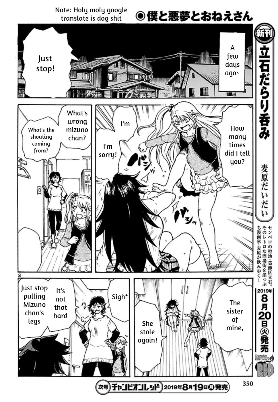 Boku to Akumu to Oneesan Vol. 1 Ch. 5 第2页