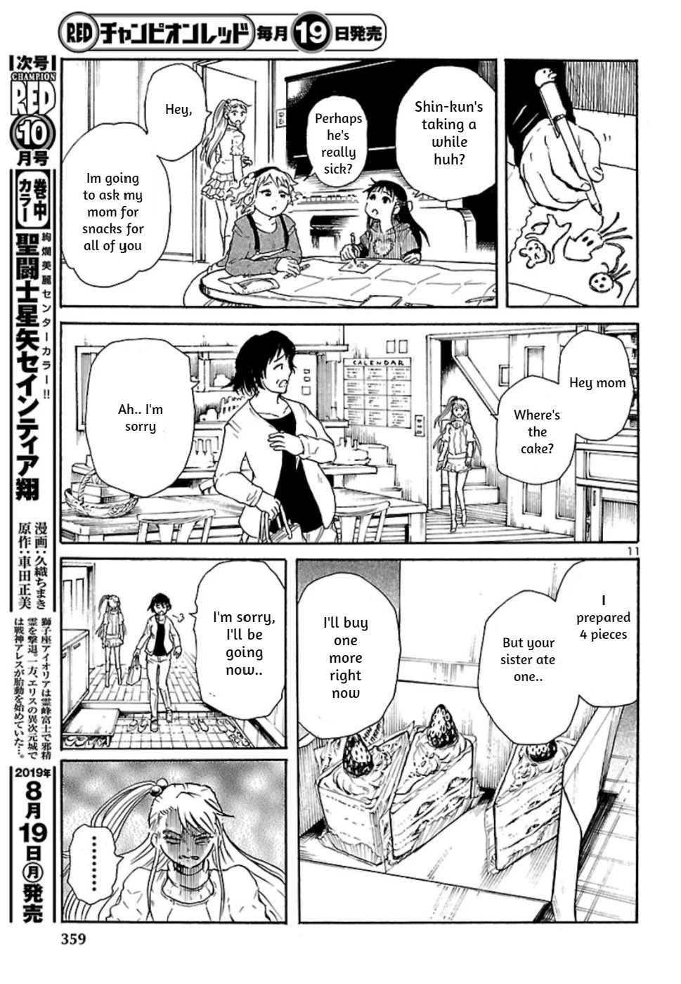 Boku to Akumu to Oneesan Vol. 1 Ch. 5 第11页