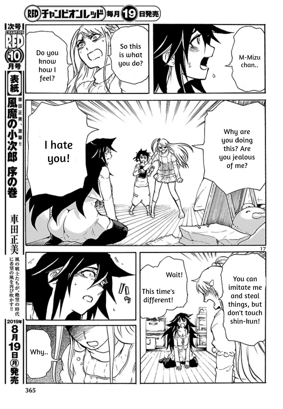 Boku to Akumu to Oneesan Vol. 1 Ch. 5 第17页