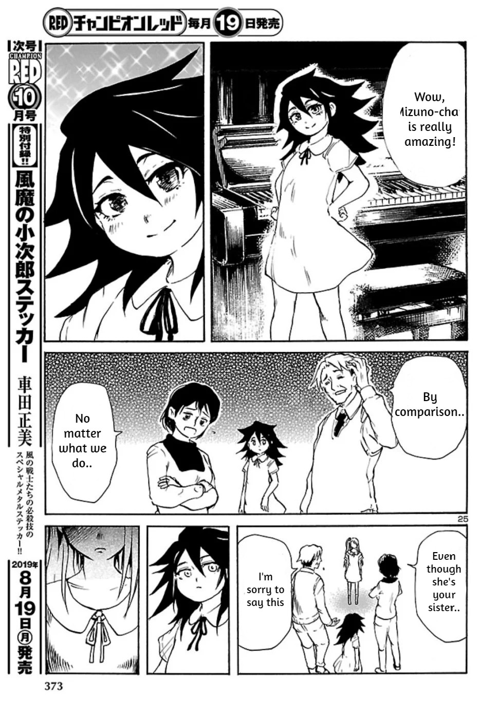 Boku to Akumu to Oneesan Vol. 1 Ch. 5 第25页
