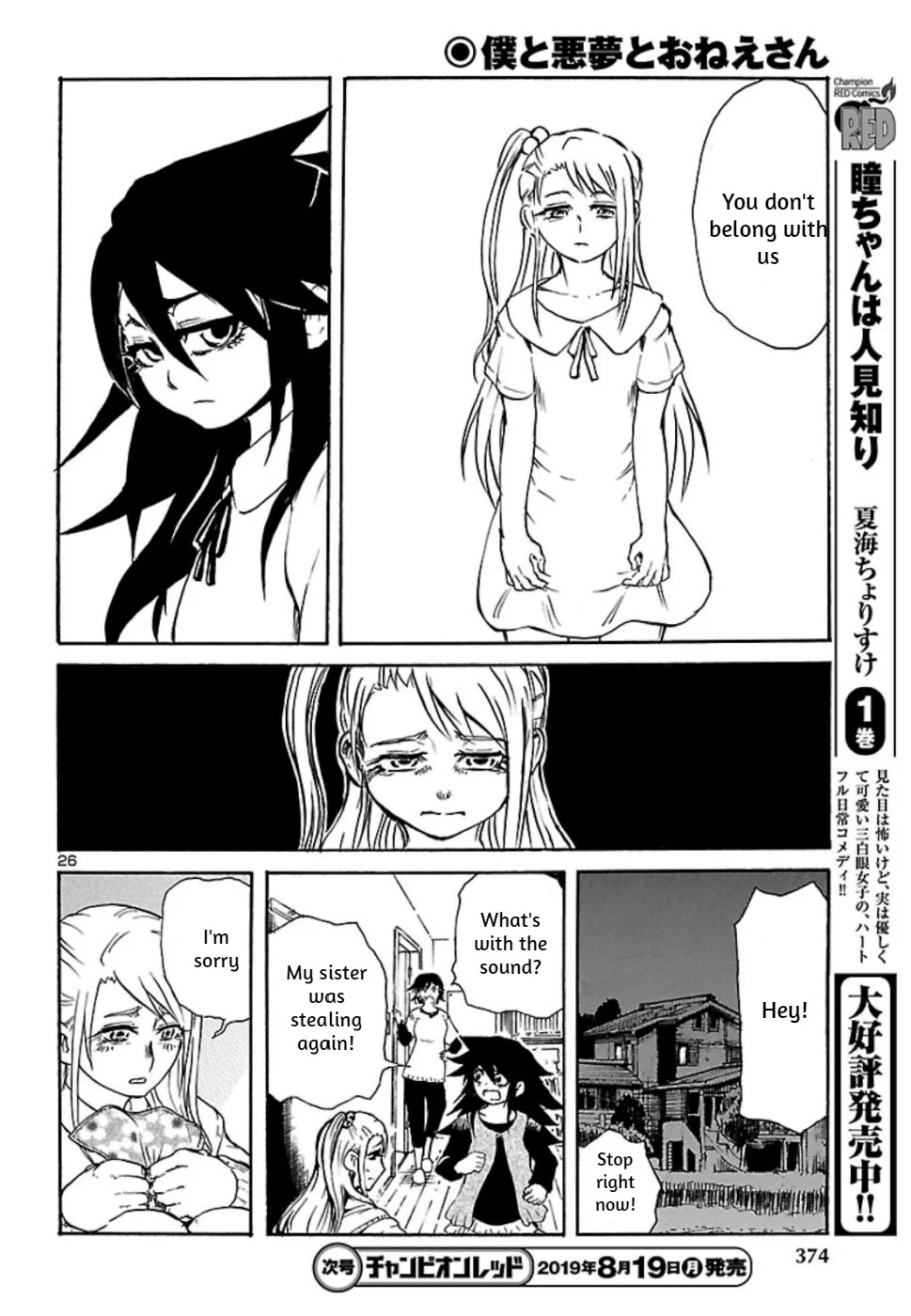 Boku to Akumu to Oneesan Vol. 1 Ch. 5 第26页