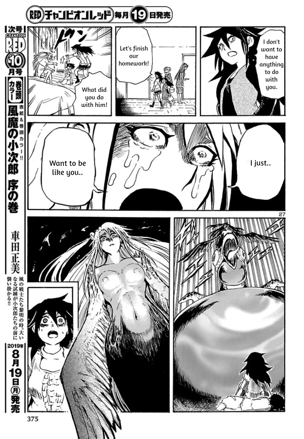 Boku to Akumu to Oneesan Vol. 1 Ch. 5 第27页