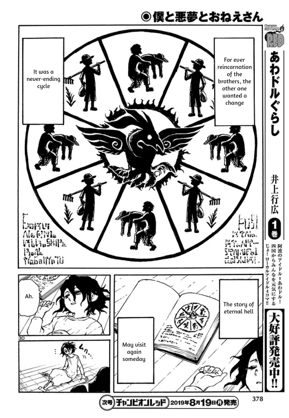 Boku to Akumu to Oneesan Vol. 1 Ch. 5 第30页