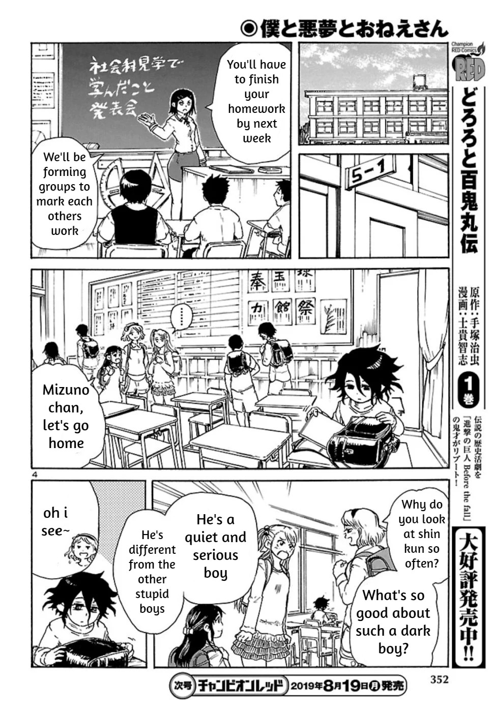 Boku to Akumu to Oneesan Vol. 1 Ch. 5 第4页
