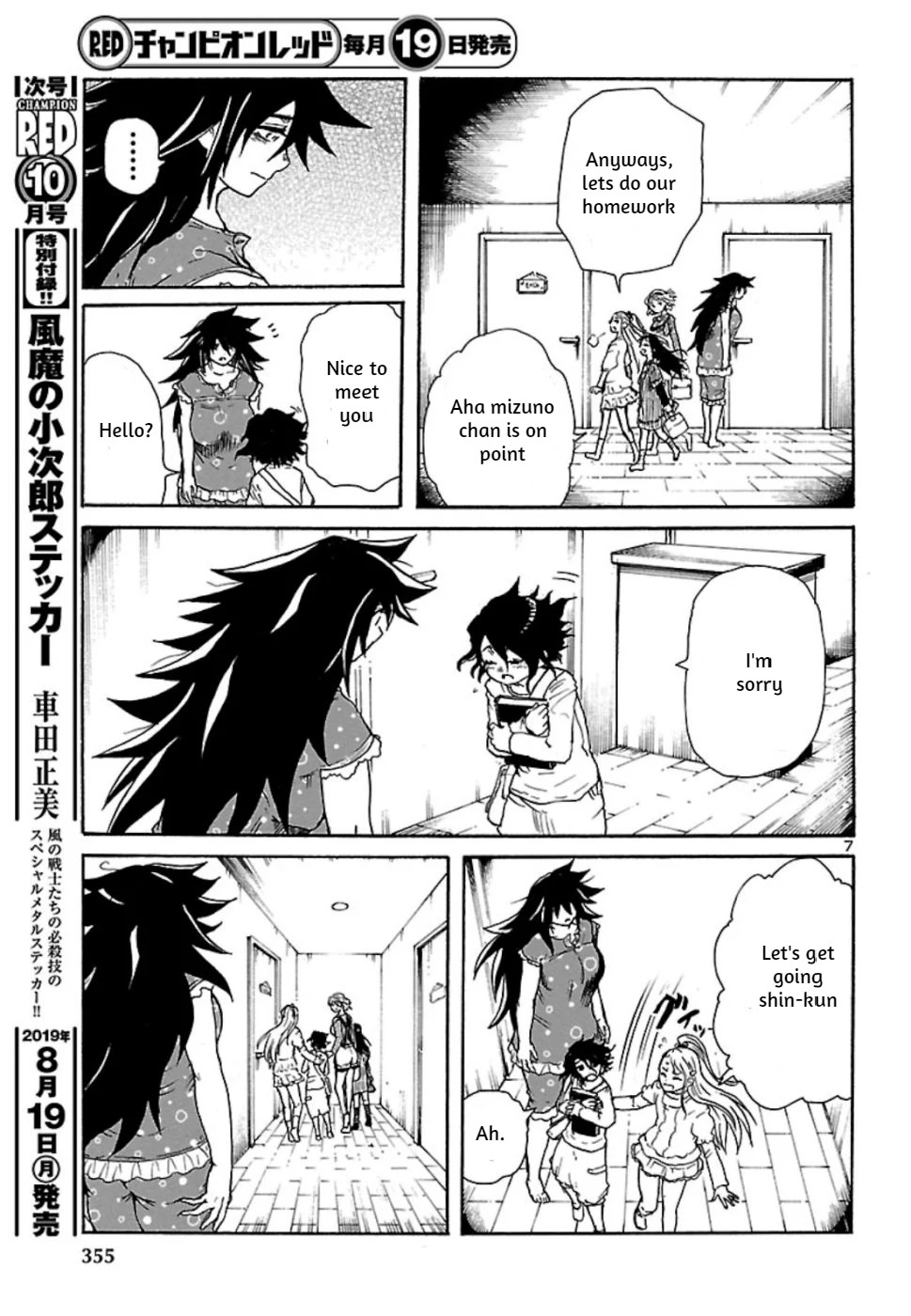 Boku to Akumu to Oneesan Vol. 1 Ch. 5 第7页