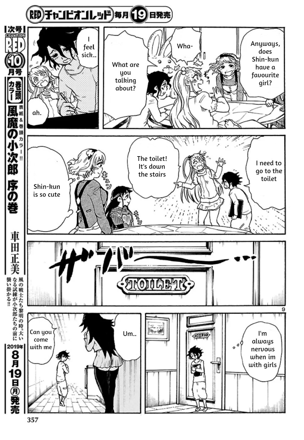Boku to Akumu to Oneesan Vol. 1 Ch. 5 第9页