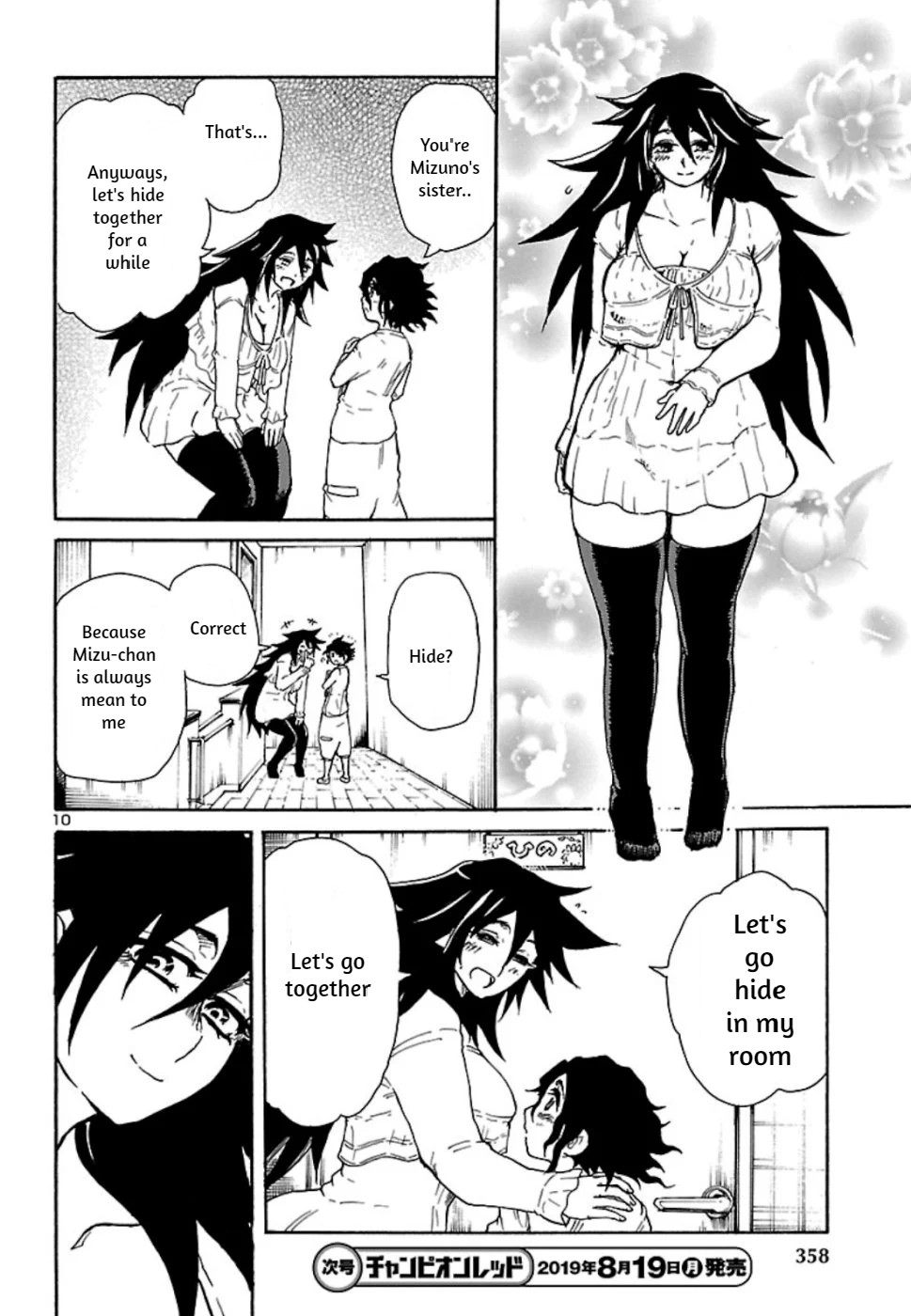 Boku to Akumu to Oneesan Vol. 1 Ch. 5 第10页