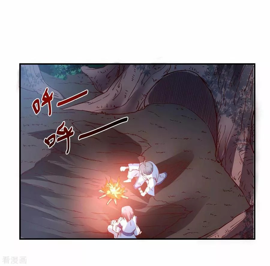 Immortal Cultivation Do Over Ch. 5 第14页