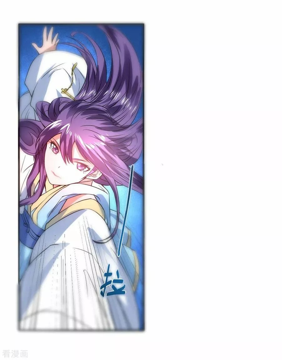Immortal Cultivation Do Over Ch. 5 第18页