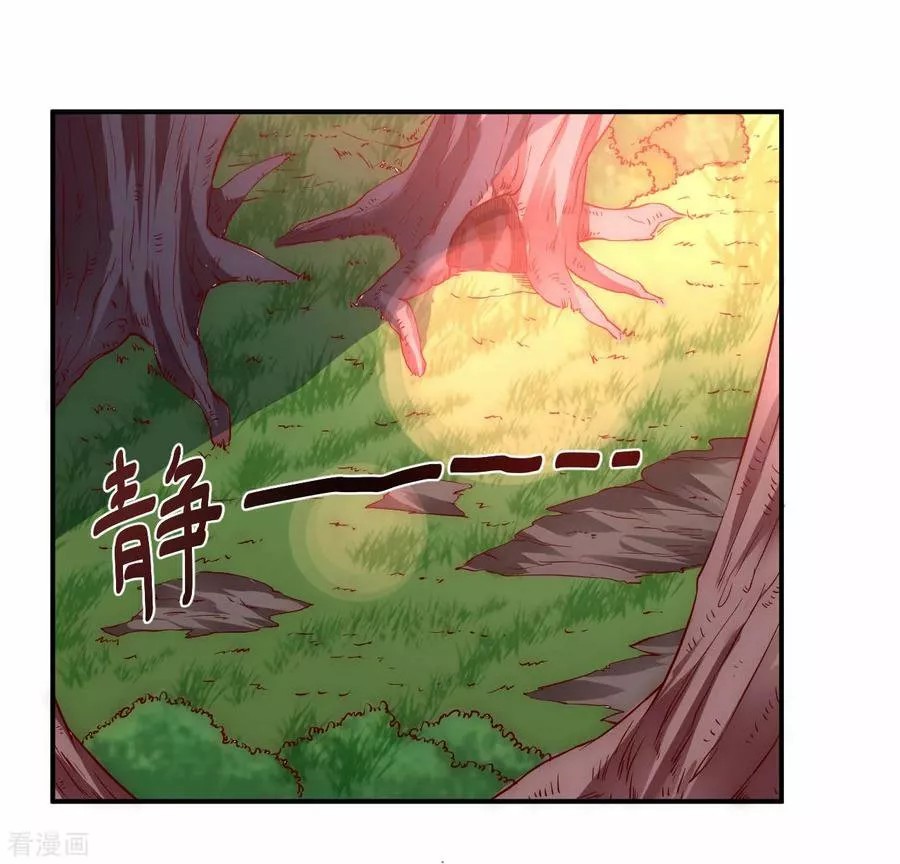 Immortal Cultivation Do Over Ch. 5 第4页