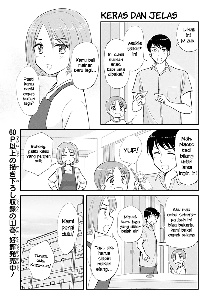 Sannensa Keras dan Jelas 第2页