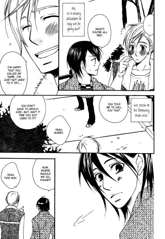 Issho ni Kuraso Vol. 1 Ch. 4 第11页