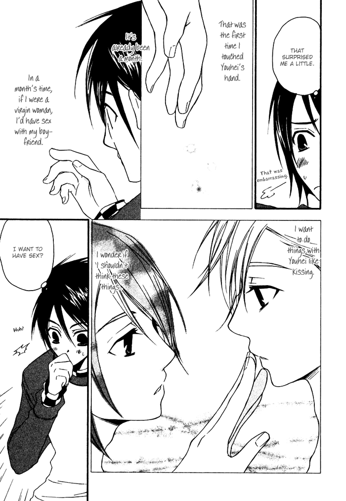Issho ni Kuraso Vol. 1 Ch. 4 第17页