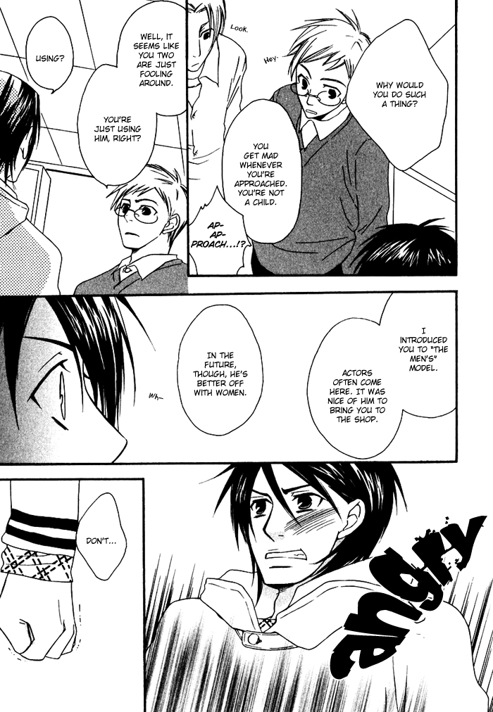 Issho ni Kuraso Vol. 1 Ch. 4 第21页