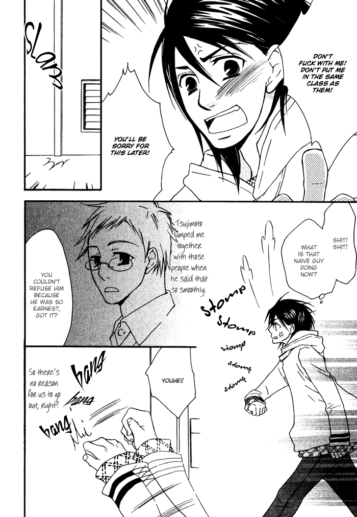 Issho ni Kuraso Vol. 1 Ch. 4 第22页