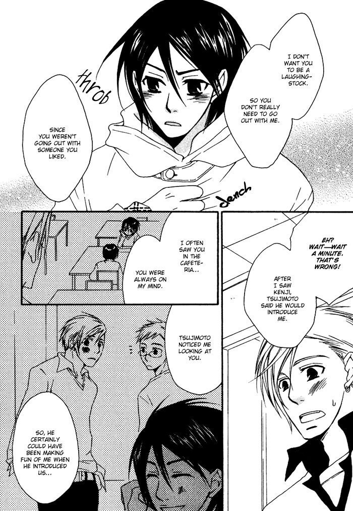 Issho ni Kuraso Vol. 1 Ch. 4 第24页