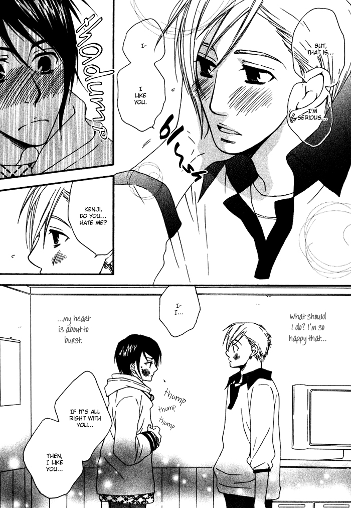 Issho ni Kuraso Vol. 1 Ch. 4 第25页