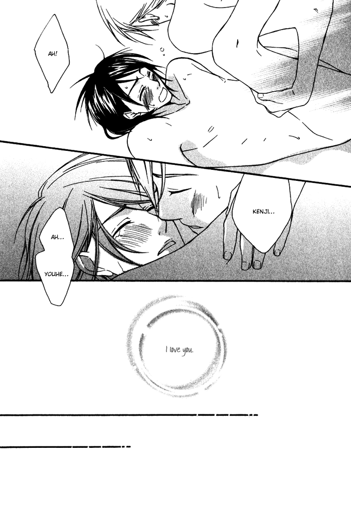 Issho ni Kuraso Vol. 1 Ch. 4 第32页