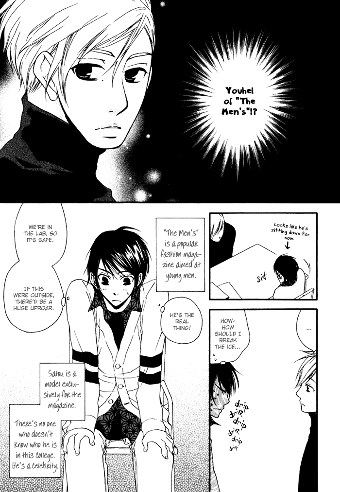 Issho ni Kuraso Vol. 1 Ch. 4 第5页
