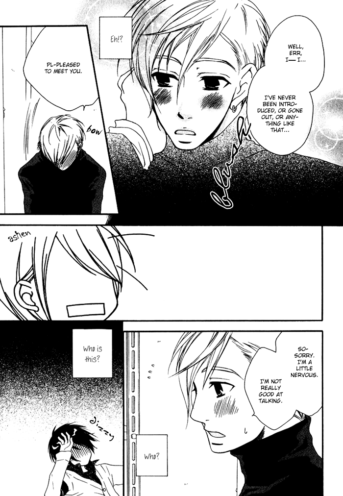 Issho ni Kuraso Vol. 1 Ch. 4 第7页