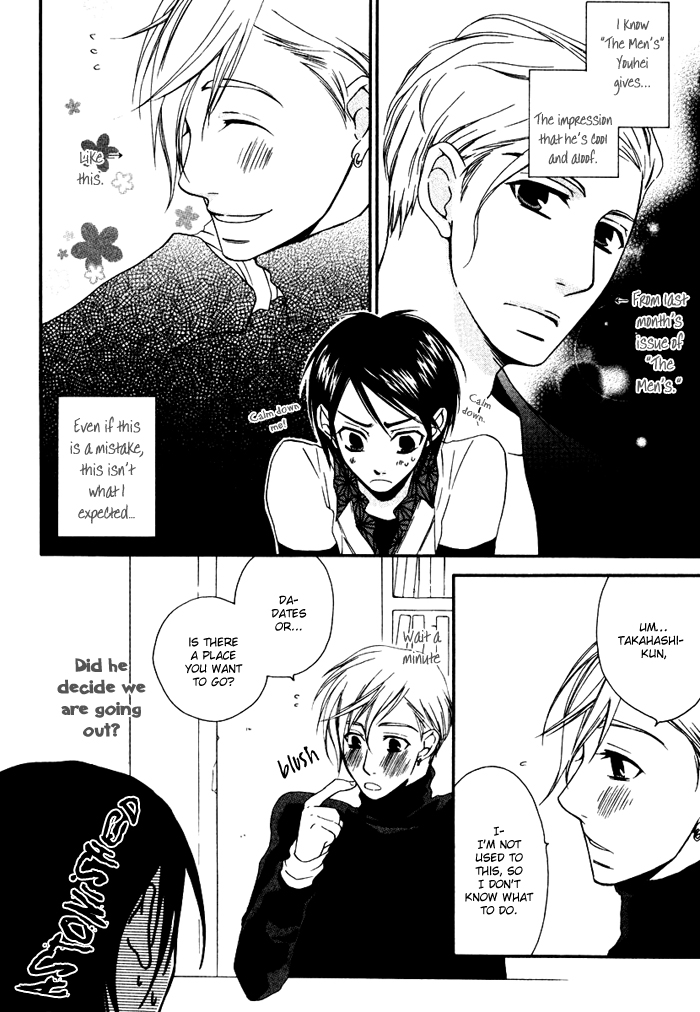 Issho ni Kuraso Vol. 1 Ch. 4 第8页