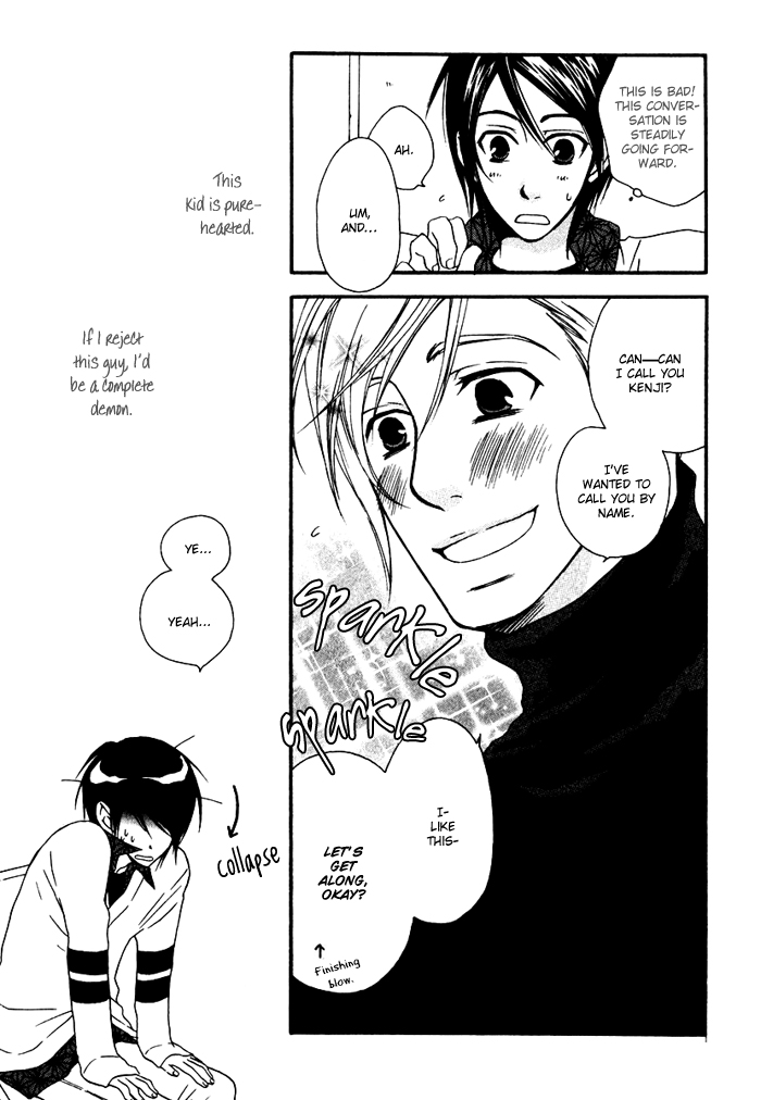 Issho ni Kuraso Vol. 1 Ch. 4 第9页