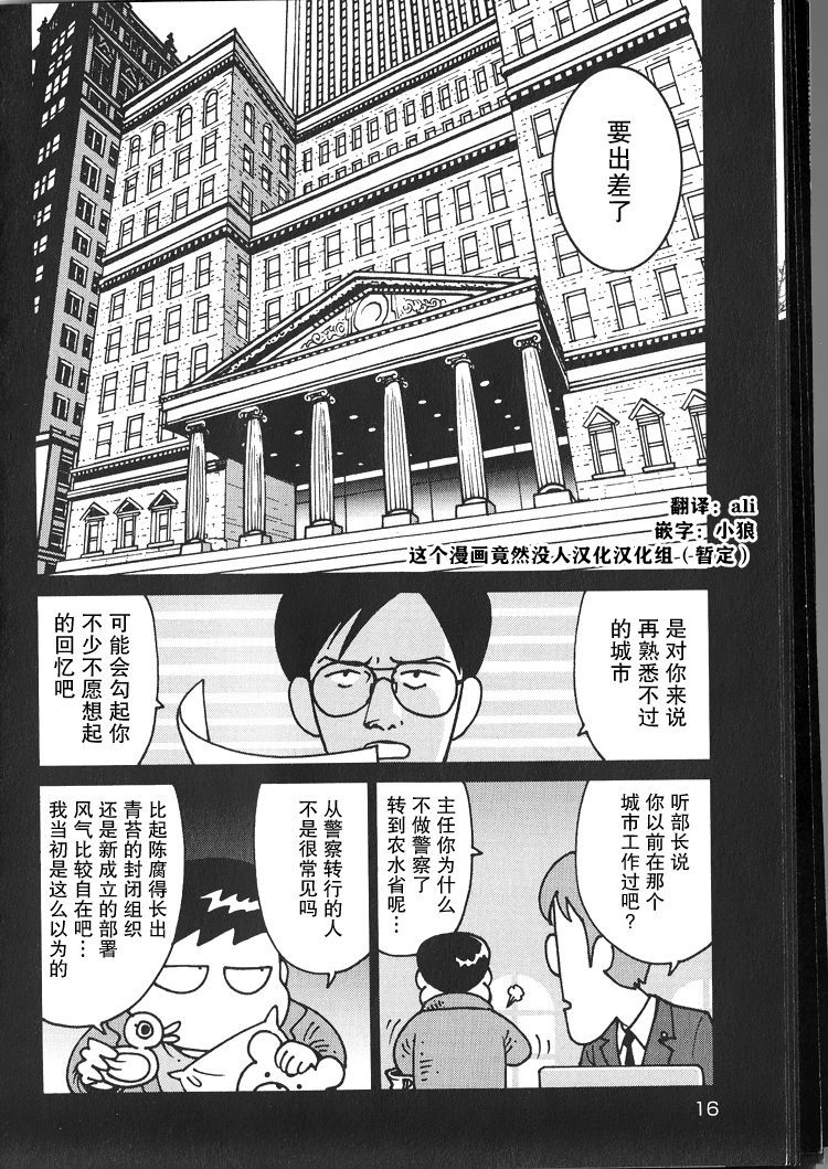 Frozen Food Agent 拥有黄金三角的男人 第2页