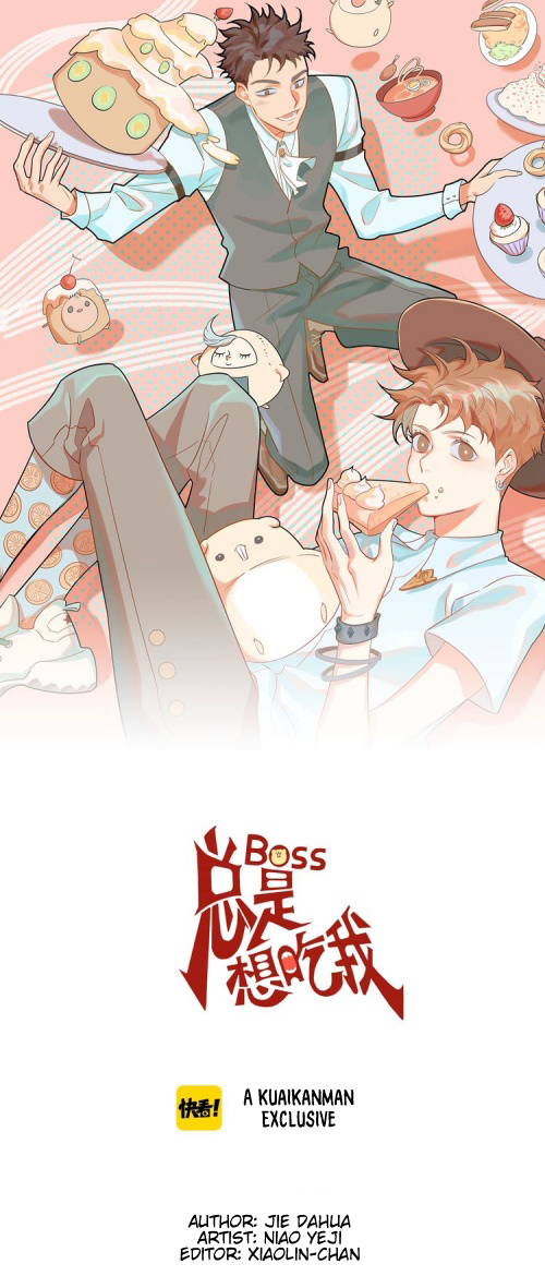 Boss wants to eat me! 第7页