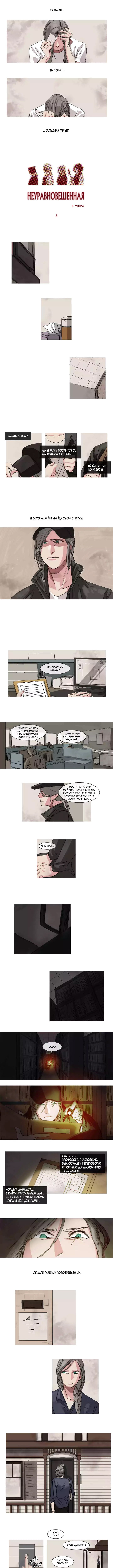 Geuksosu Vol. 1 Ch. 3 第1页