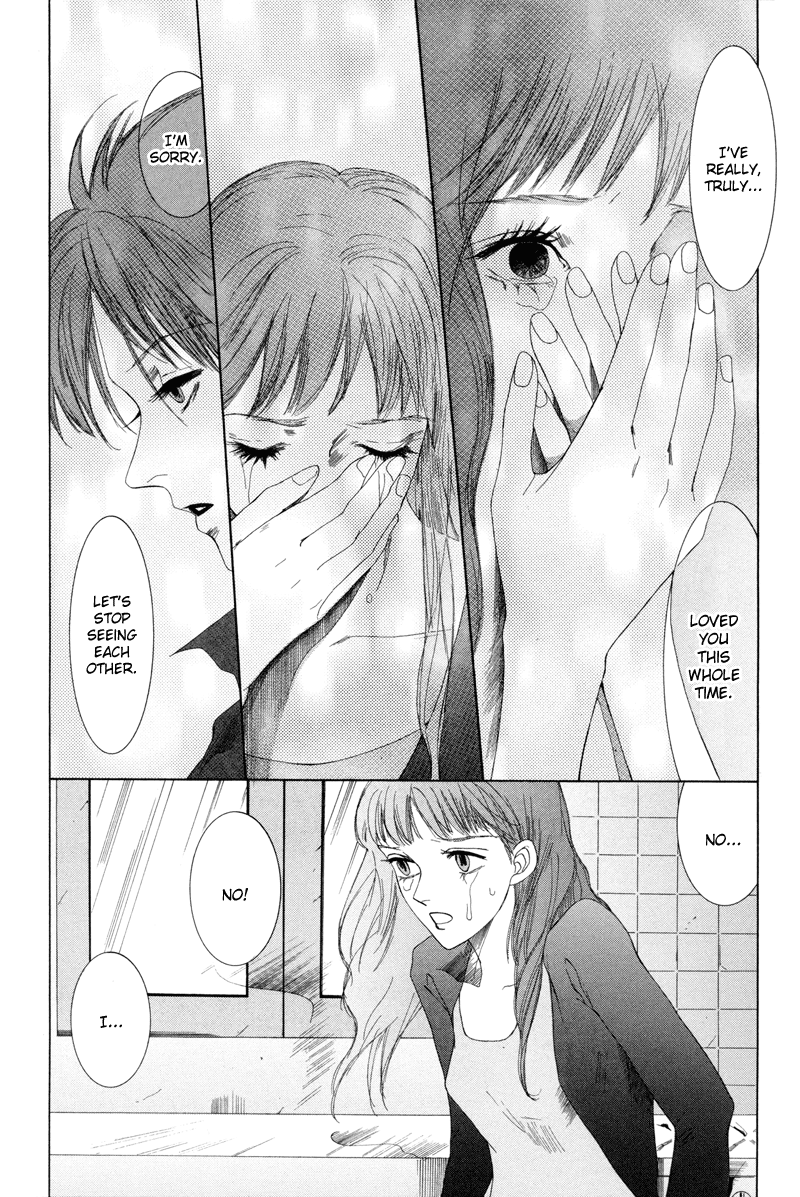 Fetish Our Vast Loneliness 第23页