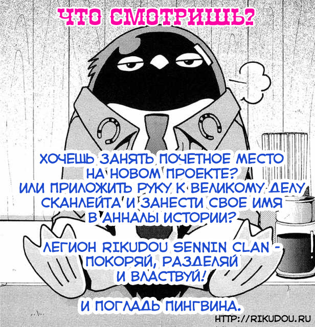 Tuxedo Gin Первая любовь 第54页