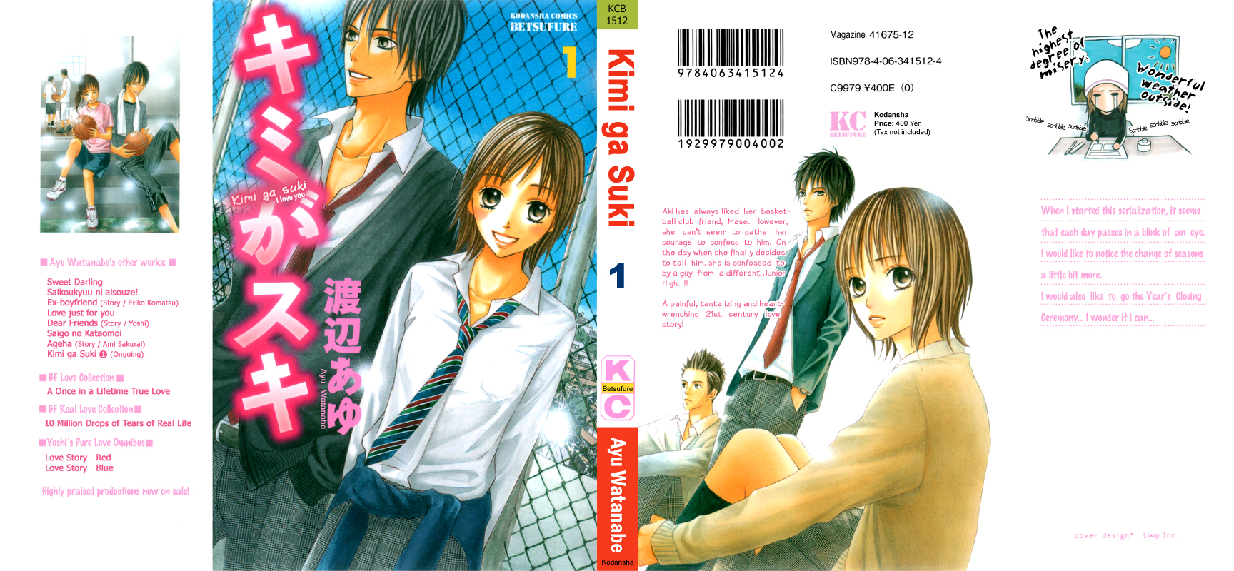 Kimi ga Suki Wyznanie 第3页