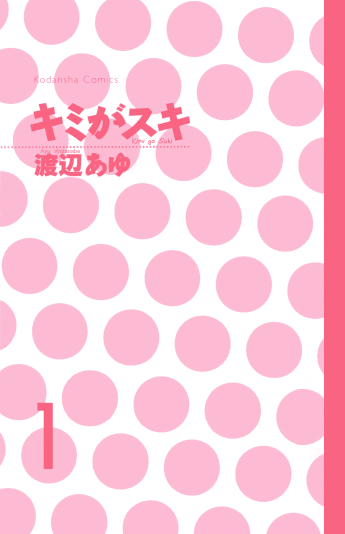 Kimi ga Suki Wyznanie 第4页