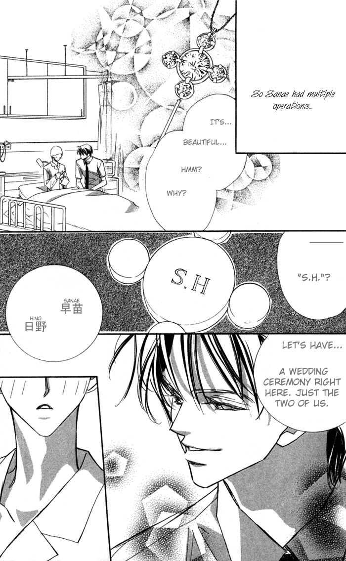 Suki ni Natte mo Ii no? Vol. 2 Ch. 5 第27页