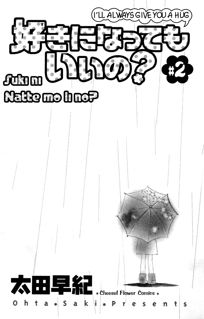 Suki ni Natte mo Ii no? Vol. 2 Ch. 5 第4页