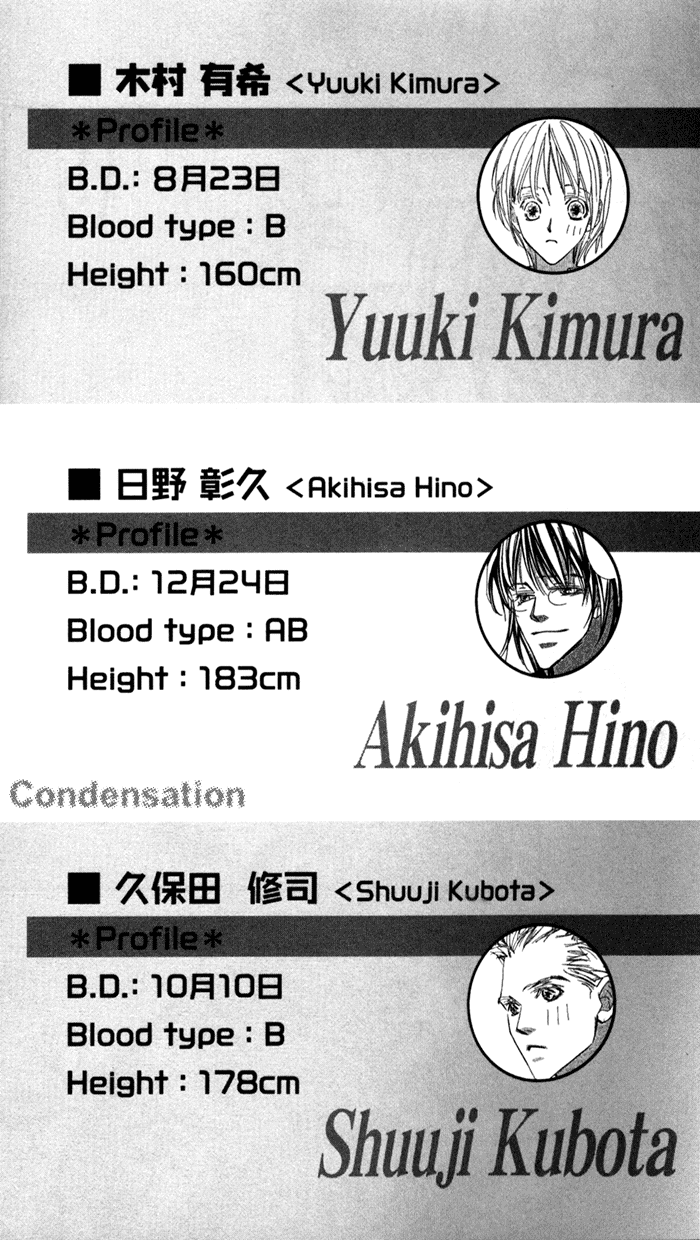 Suki ni Natte mo Ii no? Vol. 2 Ch. 5 第51页