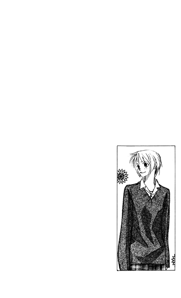 Suki ni Natte mo Ii no? Vol. 2 Ch. 5 第7页