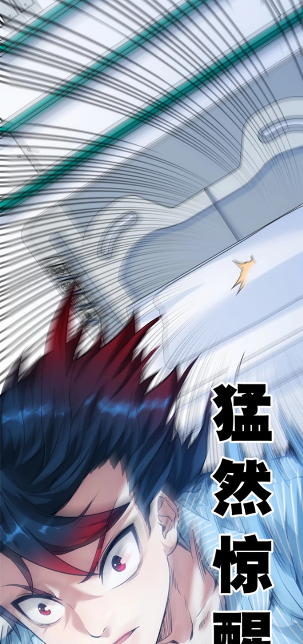The Krypton Kin Demon King Ch. 1 第17页