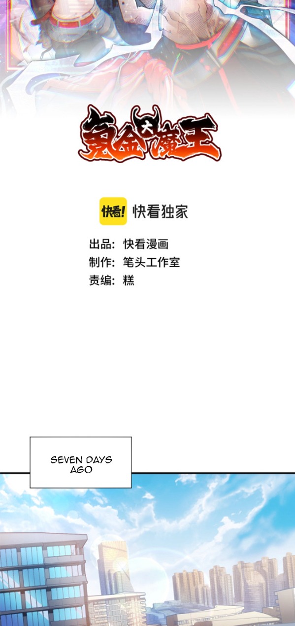 The Krypton Kin Demon King Ch. 1 第10页