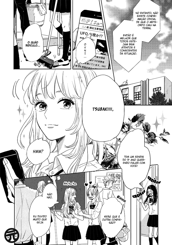 Watashi no Cosmic Monster 第4页