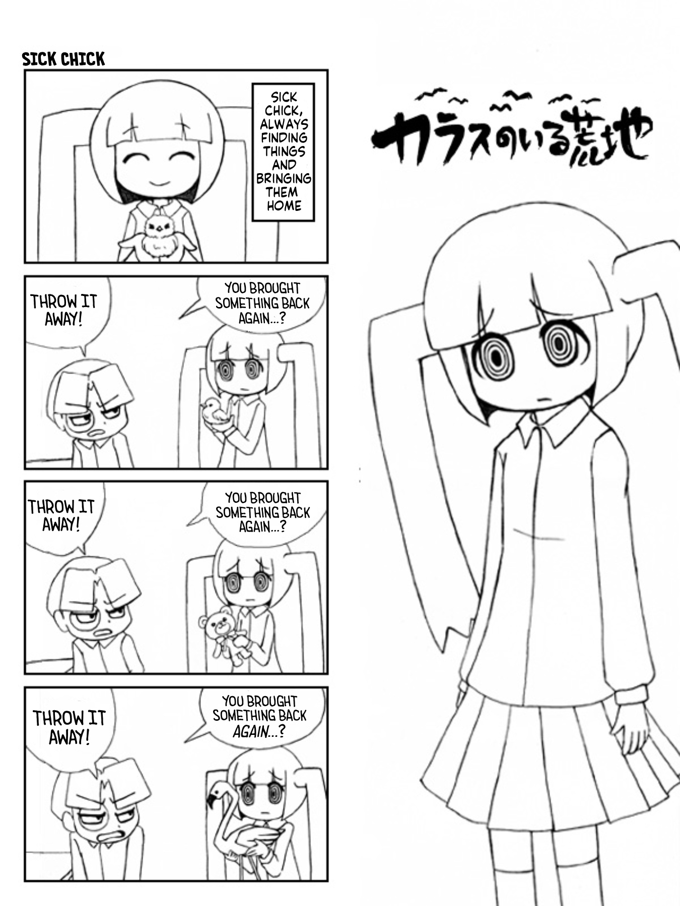 Karasu no Iru Arechi 第1页