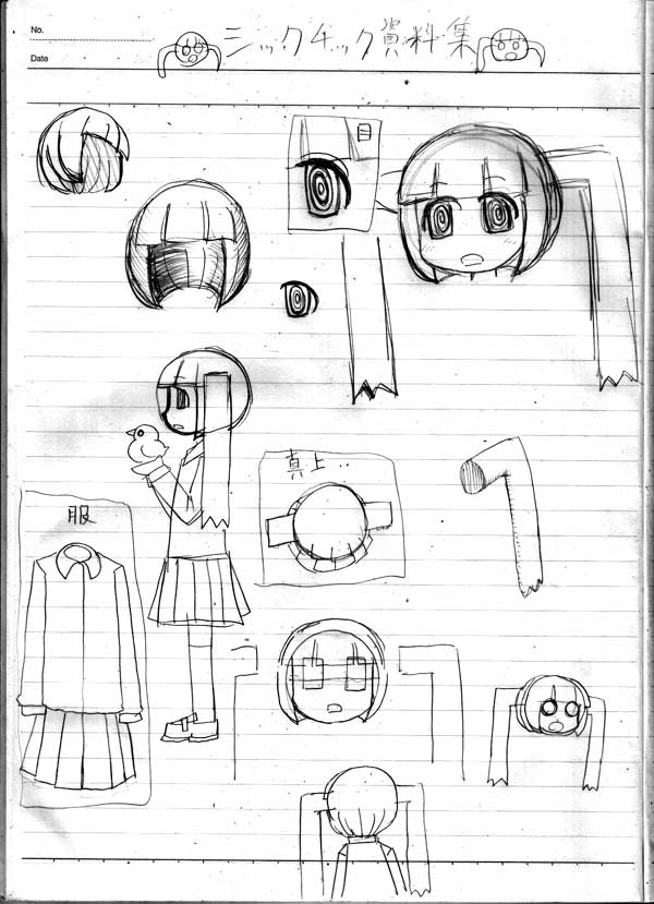 Karasu no Iru Arechi Extras 第12页