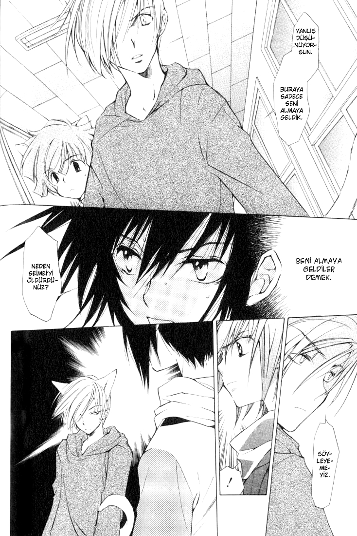 Loveless Vol. 1 Ch. 3 第3页